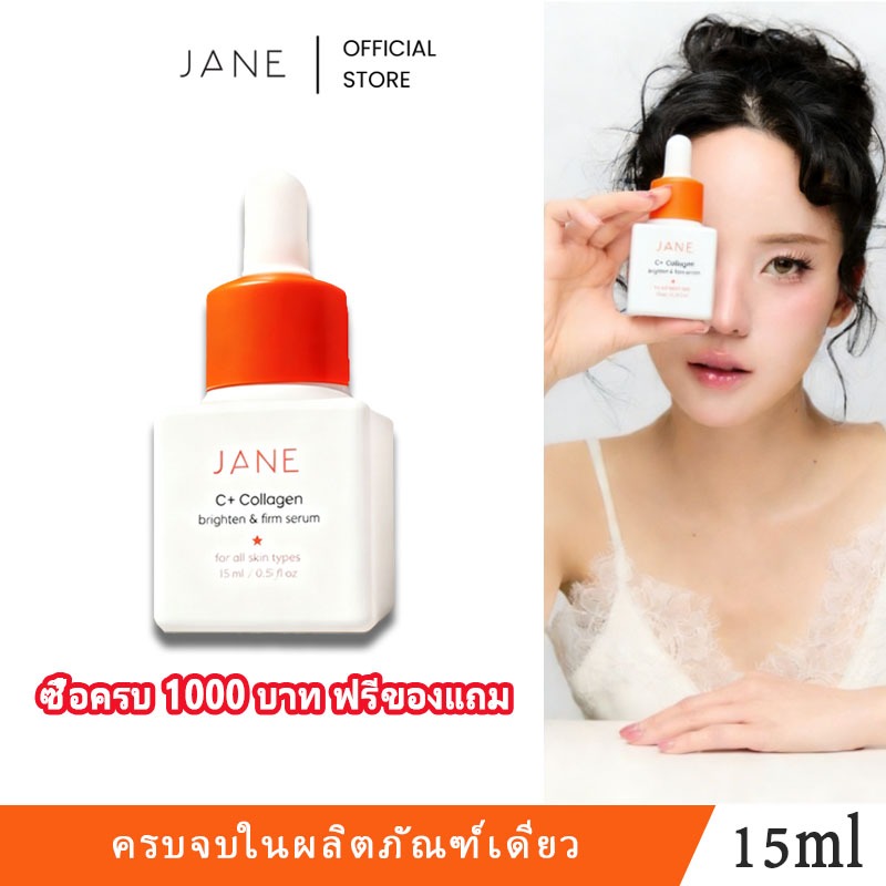 BUY 3 GET 1 Jane Beauty C+ Collagen Brighten & Firm Serum 15ml