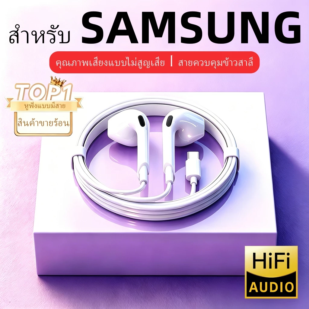 [ราคาประหยัด]Samsung-เอ็กซ์คลูซีฟ สาย typ c 3.5mm ด้วยไมโครโฟน คุณภาพสูงแท้หูฟังมีสาย หูฟังนอน หูฟังวิ่ง