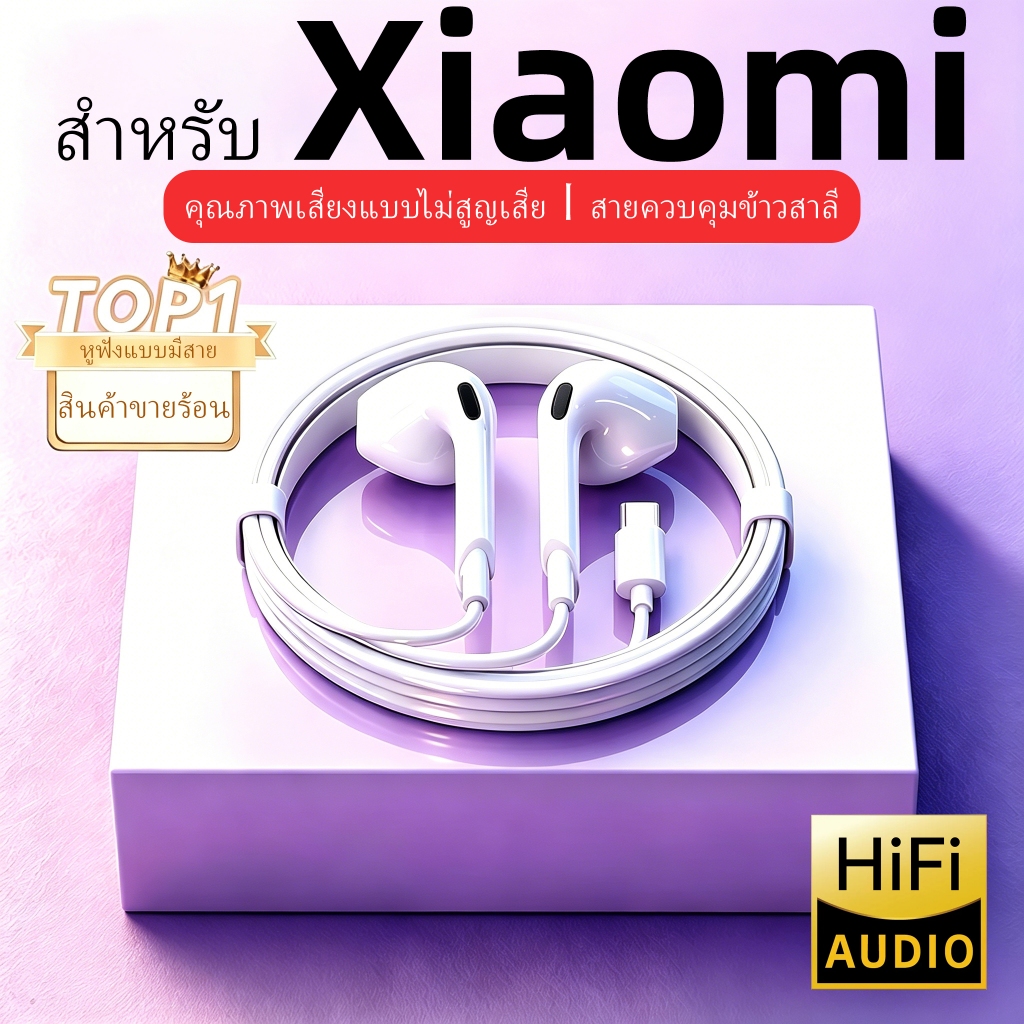 [ราคาประหยัด]Xiaomi-เอ็กซ์คลูซีฟ หูฟัง สาย typ c 3.5mm ด้วยไมโครโฟน คุณภาพสูงแท้หูฟังมีสาย หูฟังนอน หูฟังวิ่ง