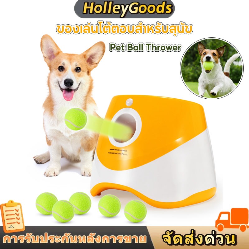 【โปรโมชั่นระยะจำกัด】COD Pet Ball Thrower กลางแจ้งยืดหยุ่น อุปกรณ์ยิงลูกเทนนิสสุนัขอัตโนมัติ Rechargeable Catapult ของเล่นสุนัขอินเทอร์แอกทีฟ