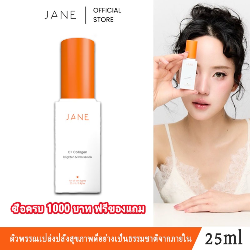 BUY 3 GET 1  Jane Beauty Serum Collagen C+ (25ml)