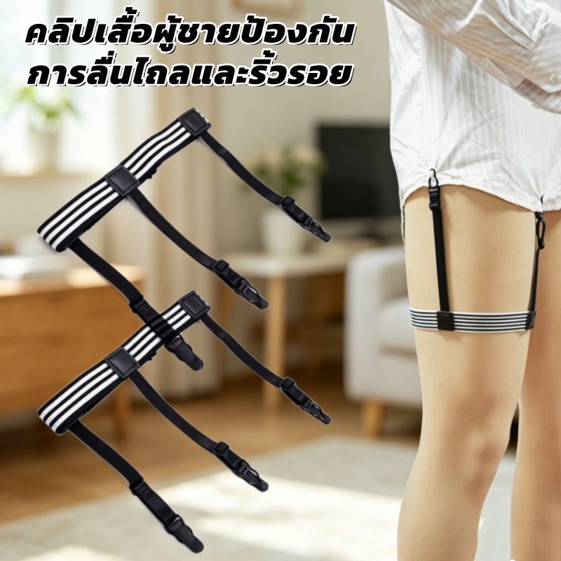Mens เสื้อ Stays Garters ไนลอนยืดหยุ่นปรับเสื้อสําหรับชายลาย Suspenders สายรัด Anti-Skid เข็มขัด