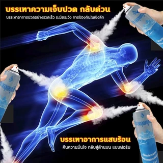 【ซื้อ 4 แถม 1】คูลลิ่งบอดี้สเปรย์ สเปรย์เย็นๆ body spray ฉีดพ่น เย็นทันที ให้ความเย็น ลดตะคริว คลายเมื่อยล้า 260 ML