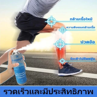 【ซื้อ 4 แถม 1】คูลลิ่งบอดี้สเปรย์ สเปรย์เย็นๆ body spray ฉีดพ่น เย็นทันที ให้ความเย็น ลดตะคริว คลายเมื่อยล้า 260 ML
