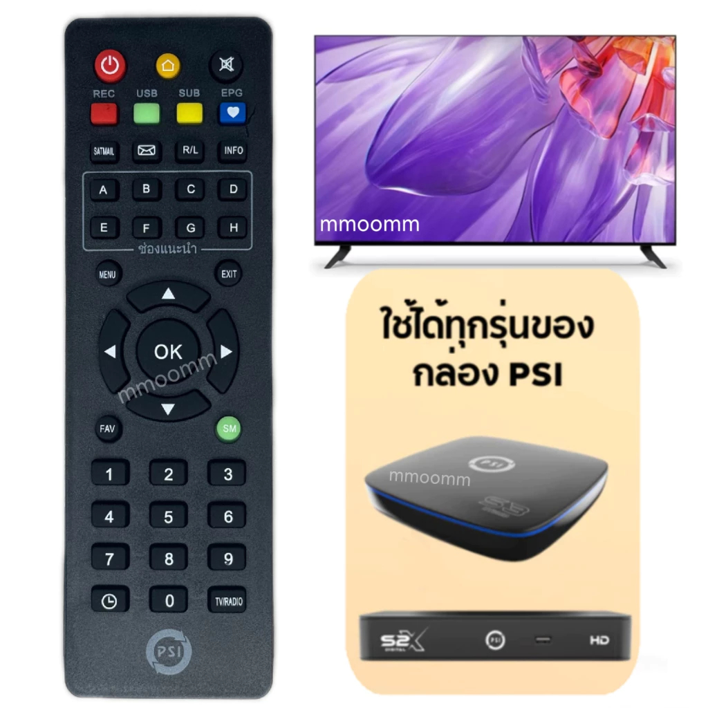 PSI รีโมทใช้กับ S2 HD S2X HD S3 HYBRID OKX OK S2HD S2XHD S3HD รีโมท PSI