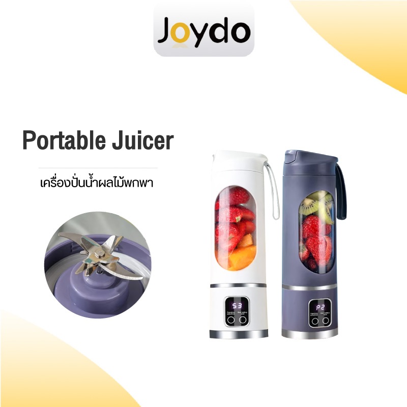 Portable Juicer เครื่องปั่นน้ำผลไม้พกพา เครื่องปั่นน้ำผลไม้ 450ml ดีไซน์กะทัดรัด ไร้สายปั่นน้ำผลไม้ ใบมีดสเตนเลส 12 แฉก