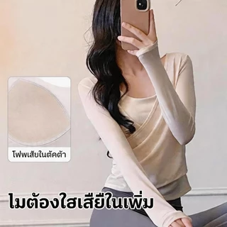 FUYOGI ท็อปแขนยาวสำหรับโยคะ ตาข่ายยืดหยุ่นสูง เหมาะสำหรับการฝึกโยคะและฟิตเนส