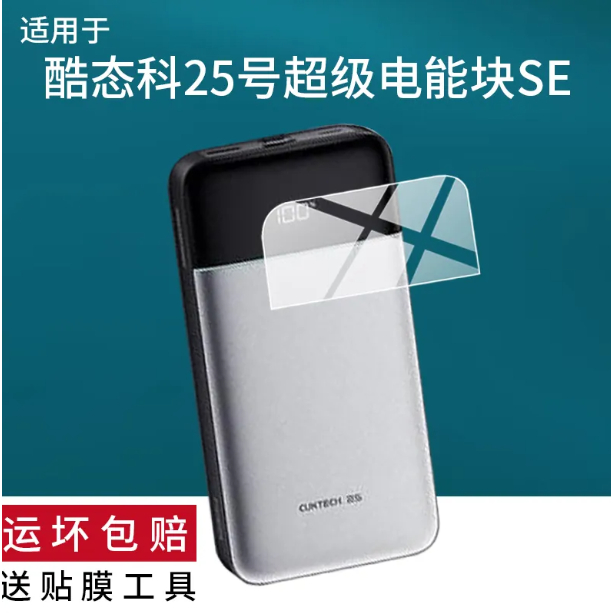 นิเวศวิทยาสุดเท่ เบอร์ ฟิล์ม 25 SE เบอร์ 25 Super Electric Energy Block SE ฟิล์มป้องกัน LPB200NL Pow