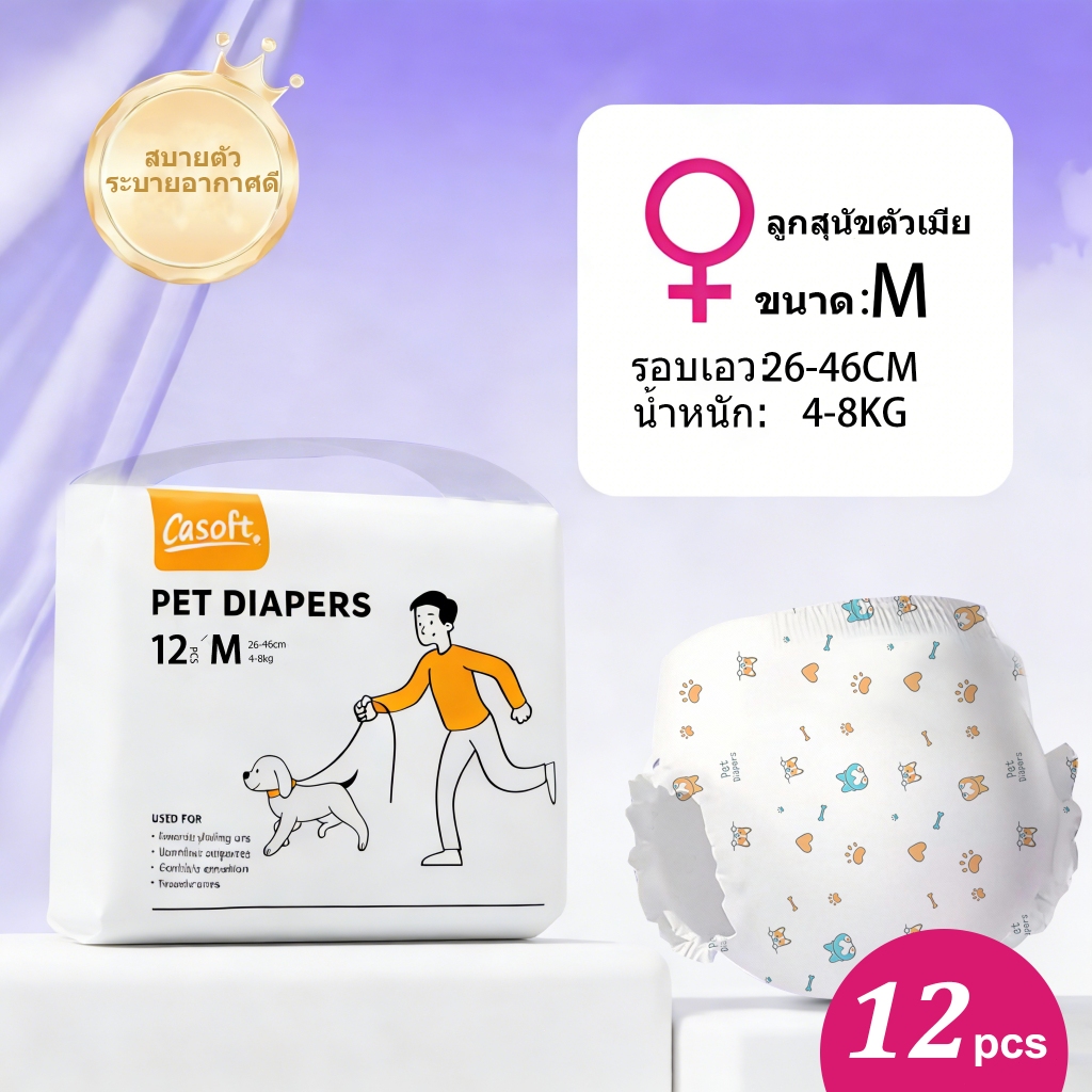 เหมาะสําหรับคลื่นความร้อน! คาซอฟท์ ผ้าอ้อมสุนัขหญิงขนาด ม 4-8 กก. สุนัขขนาดเล็กถึงปานกลางกางเกงแบบใช้แล้วทิ้งดูดซับซุปเปอร์พร้อมการ์ดรั่วเกรด ห้องปฏิบัติการ ปรับเอว 26-46 ซม. 12 แพ็ค