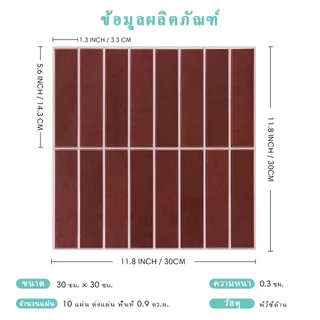 1-5-10pcs | สติกเกอร์ติดผนัง 3D กันน้ํา มีกาวในตัว 30*30 ซม. สําหรับตกแต่งบ้าน ห้องเรียน ห้องเล่นเกม คาเฟ่ ร้านชานม ไลฟ์สด สตูดิโอ