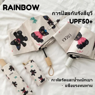 RAINBOW ร่มพกพา การ์ตูนน่ารัก ร่ม ร่มกันuv พกพา UPF50+ กันยูวี ออโต้ 2026 สไตล์ใหม่