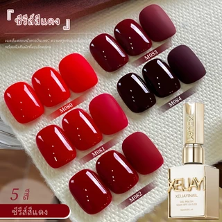 XEIJAYI 15ml - ยาทาเล็บเจลสีแดง สีสันสดใส เหมาะสำหรับร้านทำเล็บและงาน DIY