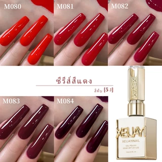 XEIJAYI 15ml - ยาทาเล็บเจลสีแดง สีสันสดใส เหมาะสำหรับร้านทำเล็บและงาน DIY