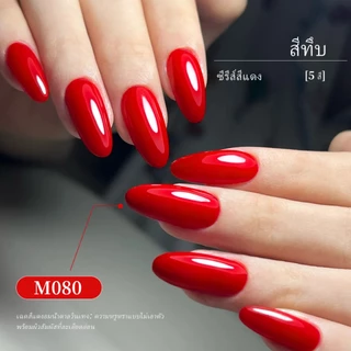 XEIJAYI 15ml - ยาทาเล็บเจลสีแดง สีสันสดใส เหมาะสำหรับร้านทำเล็บและงาน DIY