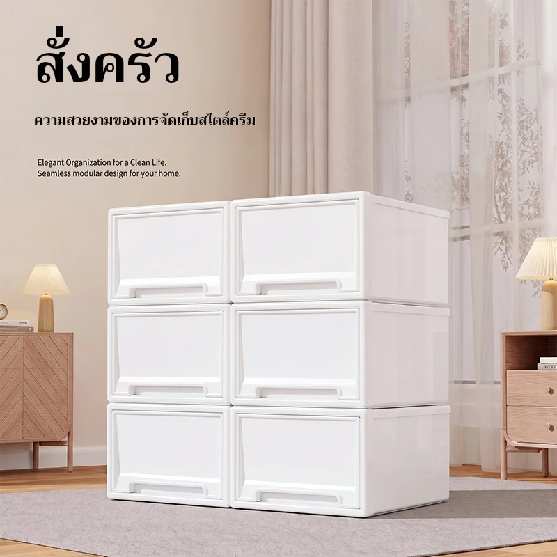 กล่องเก็บของลิ้นชักฝาปิด พลาสติกทนทาน วางซ้อนกันได้ เก็บเสื้อผ้า ถุงเท้า เครื่องใช้ต่างๆ ประหยัดพื้นที่ห้องนอน thumbnail 10
