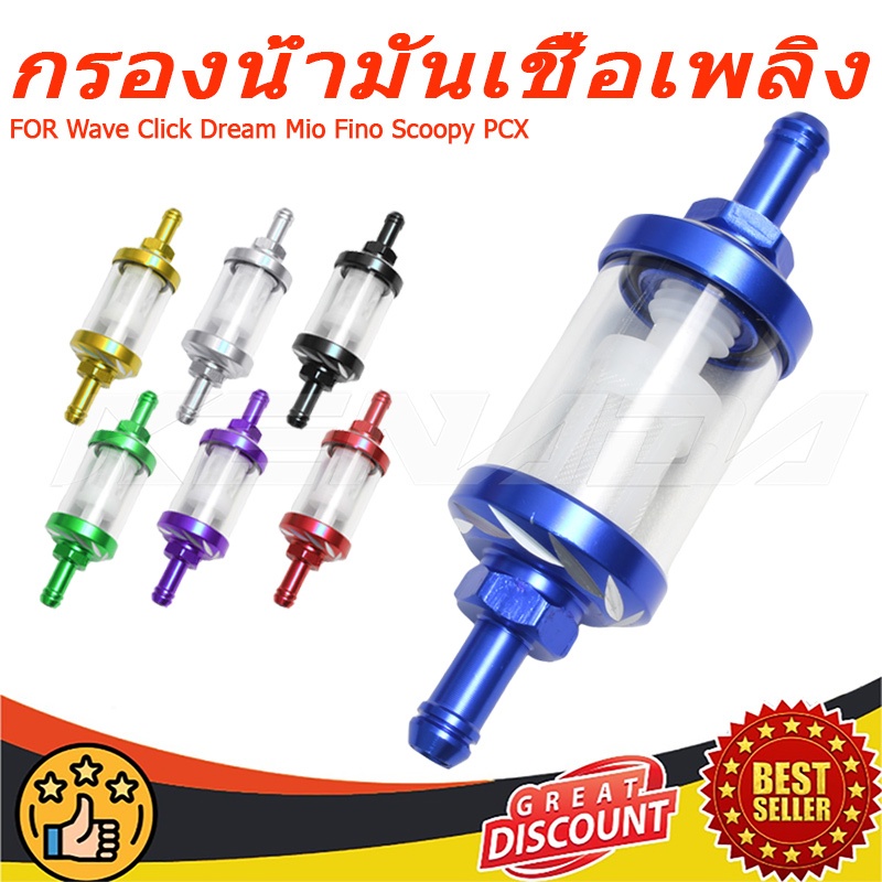 KENADA RACING ฟิลเตอร์น้ำมันเบนซิน สำหรับรถจักรยานยนต์ กรองสะอาด ปลอดภัยต่อเครื่องยนต์ 1ชิ้น