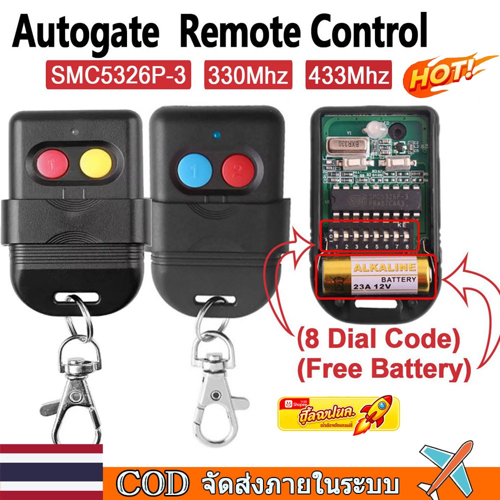 🚀ท้องถิ่น🚀2 ชิ้น SMC5326 330 Mhz 433 Mhz Autogate ประตู Key 8 Dip สวิทช์ Auto Gate รีโมทคอนโทรลประตูรีโมทคอนโทรลแบตเตอรี่ Include