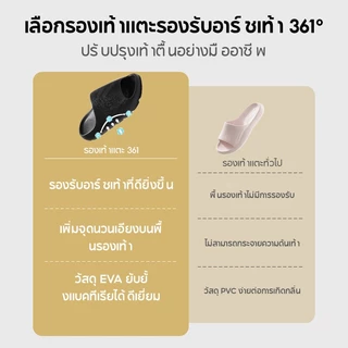361 Degrees รองเท้าแตะ ก้นหนา 3cm ลายยางรถ กันลื่น เงียบ นุ่ม แค่กด สนับส้นเท้า นวดฝ่าเท้า 622617002