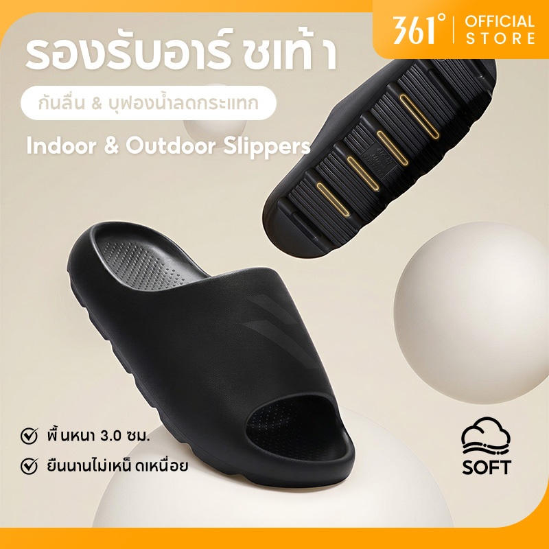 361 Degrees รองเท้าแตะ ก้นหนา 3cm ลายยางรถ กันลื่น เงียบ นุ่ม แค่กด สนับส้นเท้า นวดฝ่าเท้า 622617002