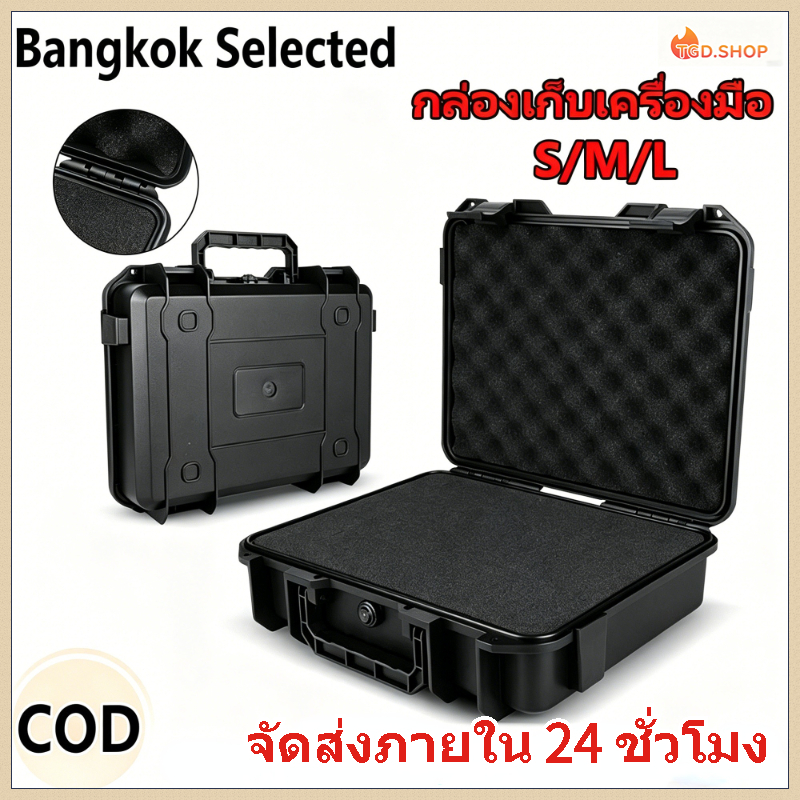 กล่องกันกระแทกกล่องเครื่องมือกล่องเก็บมัลติฟังก์ชั่ความชื้นกันน้ํา ส/ม/ล กล่องเก็บของที่ปลอดภัย
