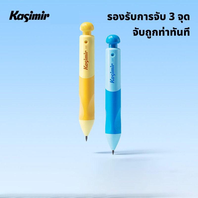Kasimir ดินสอกด  รุ่น  ขนาด 2mm-HB . ดินสอกด ด้ามจับนุ่ม  Automatic Pencil