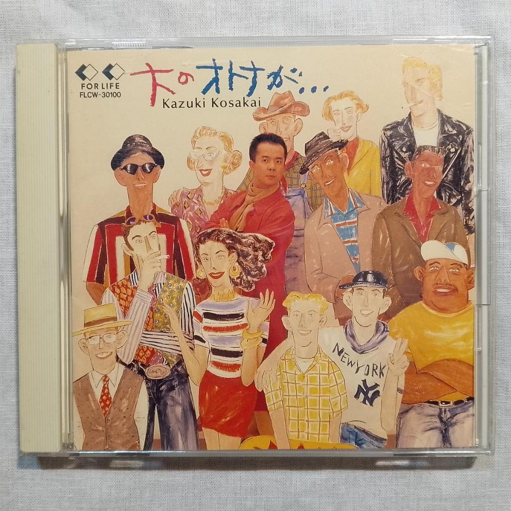 Kazuki Kosakai: "เมื่อโต..." - Mercari J-POP CD ALBUM
