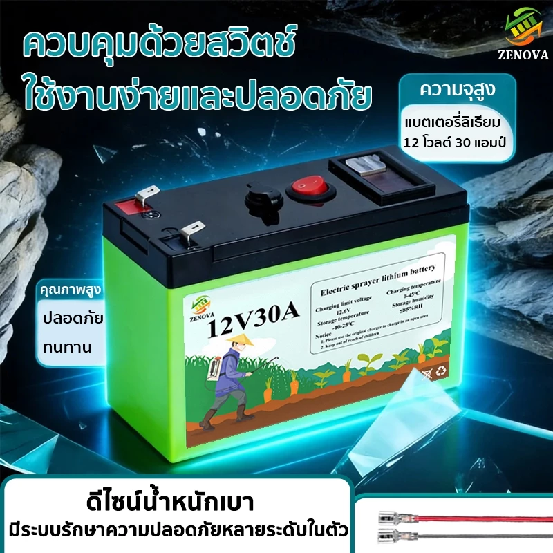 แบตเตอรี่ลิเธียมสีเขียวความจุขนาดใหญ่ 12โวลต์ 30อา อายุการใช้งานยาวนานปลอดภัยทนทาน