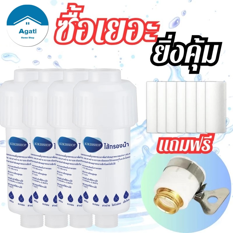 （ส่งในวันนั้น）ฟิลเตอร์กรองน้ำ ตรากรองทอง โปร 1 แถมอีก 6