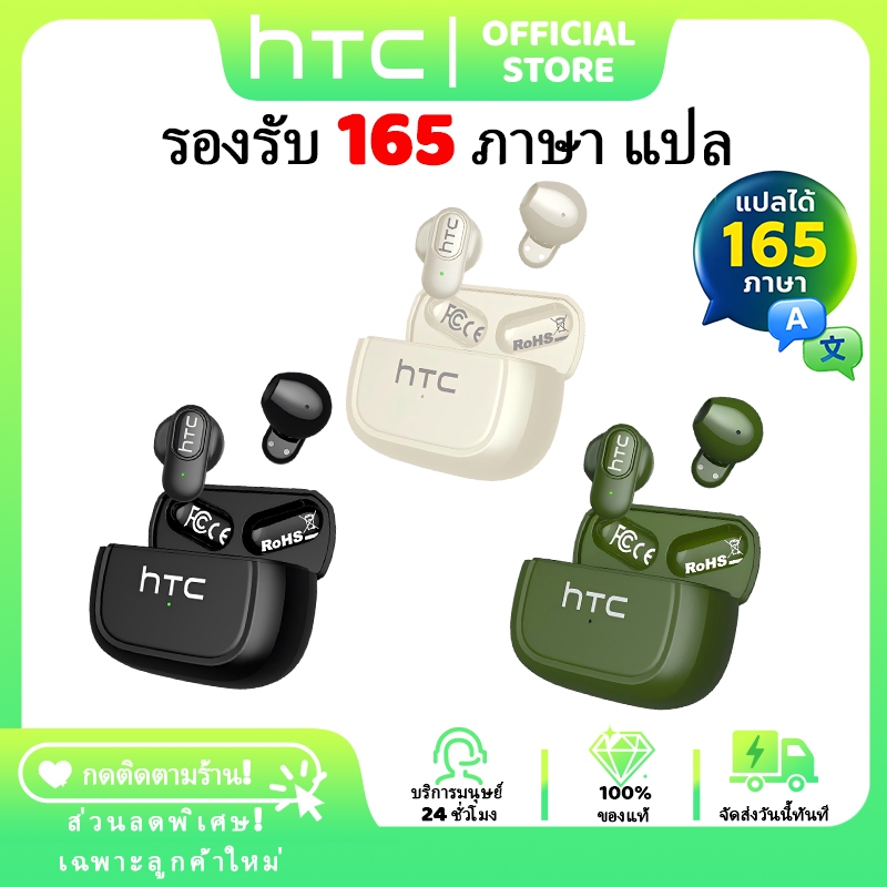 HTC NE51 หูฟังบลูทูธไร้สาย นักแปล AI โทรสด HD ลดเสียงรบกวนด้วย ENC บลูทูธ 6.0 ระบบเกมมิ่งความหน่วงต่ำ จับคู่อัตโนมัติ
