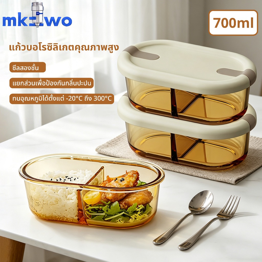 กล่องใส่อาหาร, ภาชนะแก้วบอโรซิลิเกต, กล่องอาหารกลางวันแก้ว 450มล. พร้อมฝาปิดแน่นกระชับ พกพาสะดวก ไมโครเวฟปลอดภัย