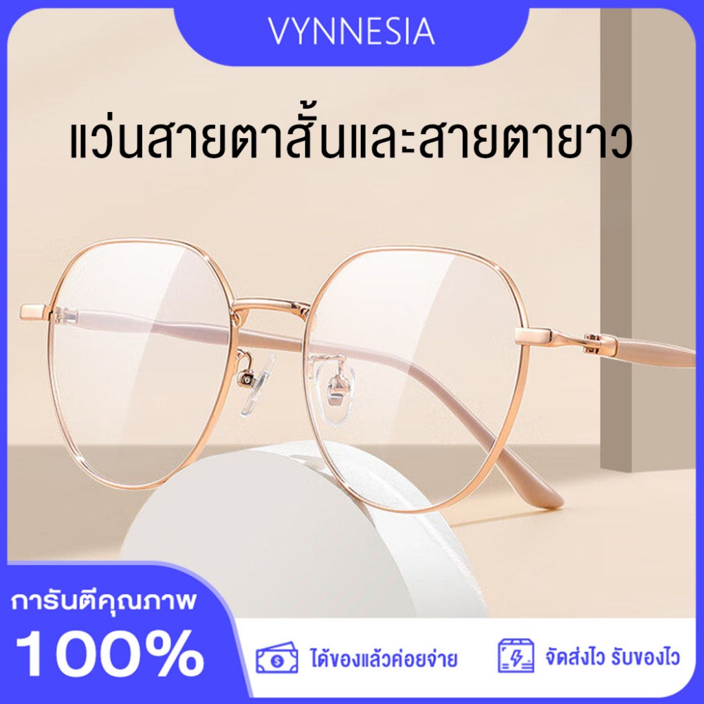 แว่นสายตาสั้น/ยาว กรองแสงสีฟ้า 100% กรองแสงคอมมือถือ HD ทรงเหลี่ยม แว่นแฟชั่นเกาหลี ชาย-หญิง