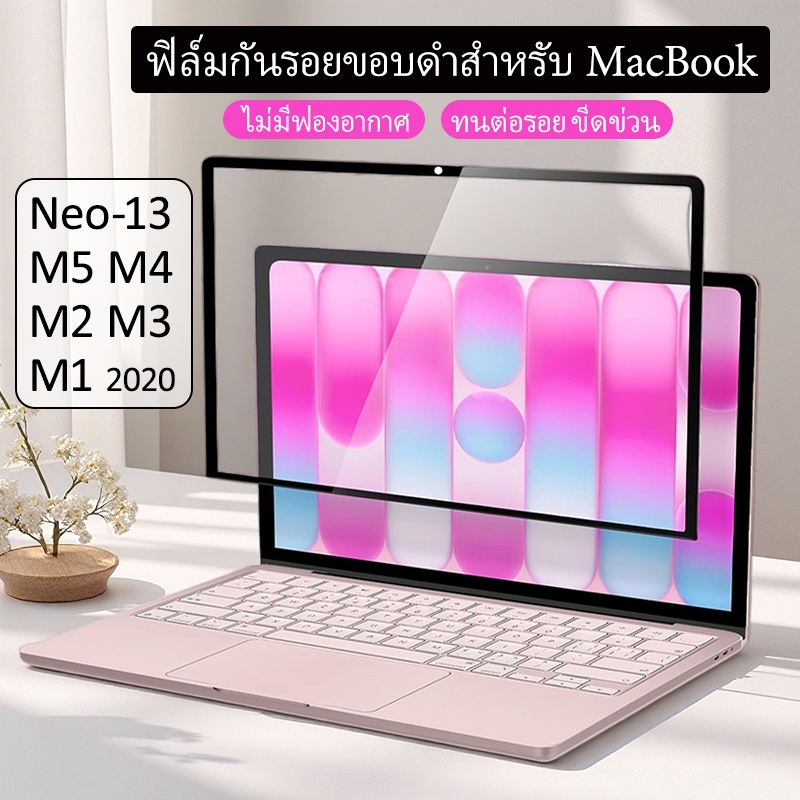 ฟิล์มหน้าจอใหม่สำหรับ Macbook Neo A3404 2026 Air M5 M4 M3 M2 A3448 A3449 A3240 Pro 14 16 นิ้ว A3434 A2991 2020 Air Pro 13 M1 ครอบคลุมขอบ