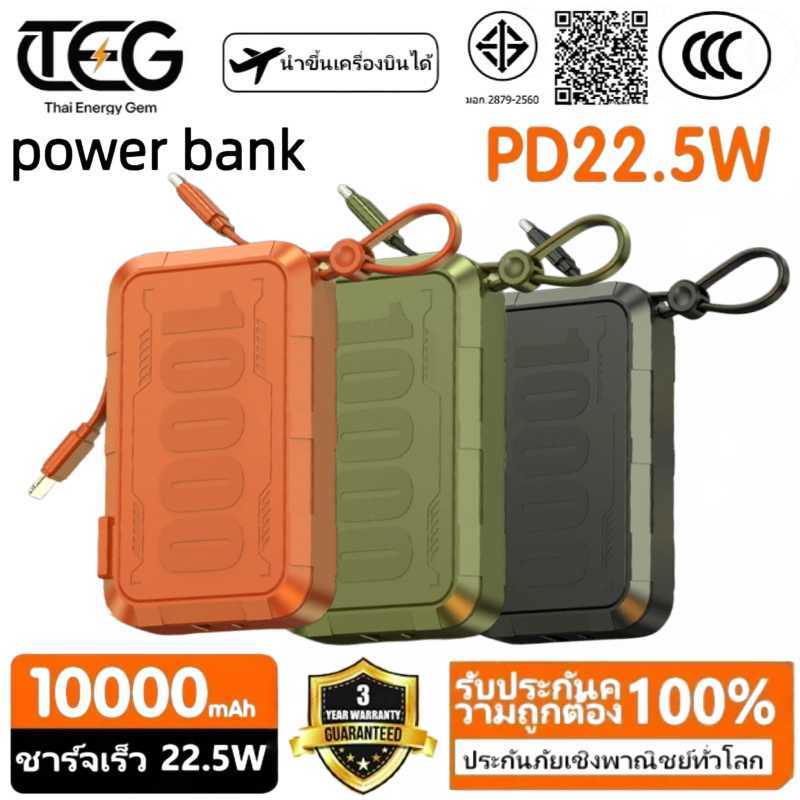 CCC+TISI【power bank】สไตล์อุตสาหกรรมหุ่นยนต์ K07 แบตสำรอง 10000mAh PD22.5W รองรับการชาร์จด้วยปลั๊ก AC สามารถนำขึ้นเครื่องบินได้