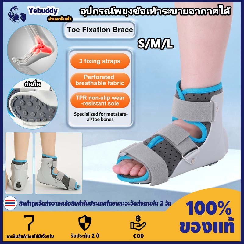 【COD ท้องถิ่น + การจัดส่ง 2 วัน】รั้งพยุงข้อเท้าระบายอากาศ – โคลงข้อเท้าฟื้นฟูแนวหลังที่ปรับออกแบบมาเพื่อแก้ไขการหล่นเท้า หลังผ่าตัด และดูดซับแรงกระแทก ส