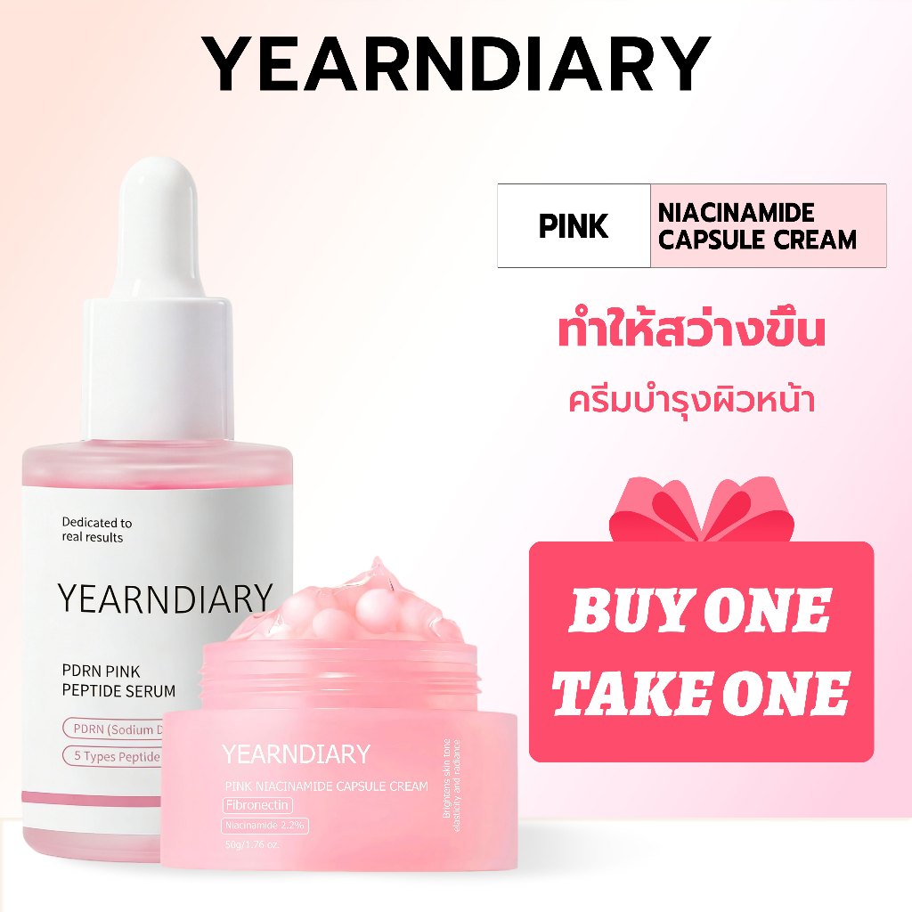 「 ซื้อ1แถม1」 ​ครีมแคปซูล การดูแลผิว ไนอะซินาไมด์2.2% ความชุ่มชื้นที่เปล่งประกาย PINK NIACINAMIDE CAPSULE CREAM 50g*2