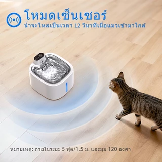 ตู้กดน้ำสัตว์เลี้ยงอัจฉริยะ น้ำพุสำหรับสัตว์เลี้ยง พร้อมเซ็นเซอร์และปั๊มเงียบ การทำให้บริสุทธิ์กรอง น้ำพุแมวไร้สาย 3.5L
