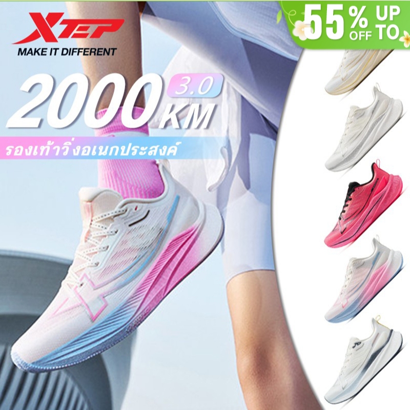 XTEP 2000KM 3.0 รองเท้าวิ่งสำหรับผู้ชายและผู้หญิง ที่สวมใส่สบาย น้ำหนักเบา กันลื่น ทนทาน และดูดซับแรงกระแทกได้ดี