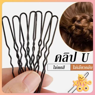 XiyOo 50Pcs กิ๊บตัวยู U กิ๊บดำ ปลอดภัย กิ๊บพิธีการ เครื่องมือจัดแต่งทรงผม Hairpin