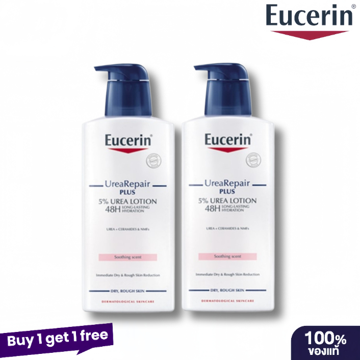 (ซื้อ 1 แถม 1) UREA REPAIR PLUS 5% UREA LOTION 48H LONG-LASTING HYDRATION 400 MLโลชั่นกู้ผิวแห้งมาก ลอกขุย โลชั่นกู้ภัยผิวแห้งพร้อมคอมเพล็กซ์ยูเรีย 5% บรรเทาผิวแตกและลอกอย่างรวดเร็วเทคโนโลยีล็อคความชื้นอย่างต่อเนื่อง 400มล