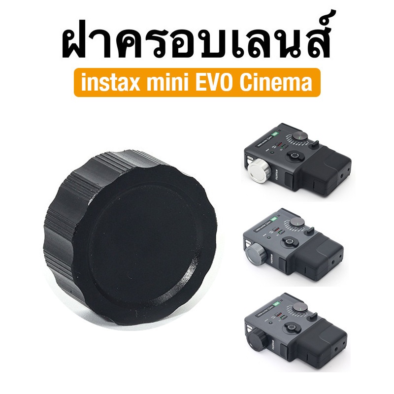 [Film Lab] ฝาครอบเลนส์ สำหรับ Instax Mini EVO Cinema CBA23