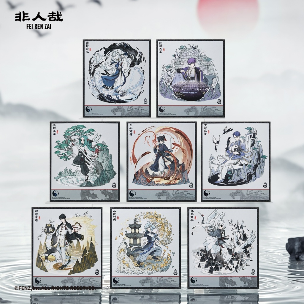 FENZ Official FEI REN ZAI x Wudang - Shikishi Art Board Blind Box