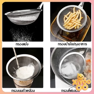 XiyOo กระชอนตักฟอง ช้อนตักกากอาหาร ดักไขมัน filter spoon