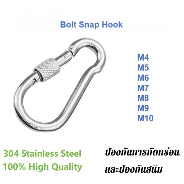 Bestt ตะขอสปริงสแตนเลส 304 คาราไบเนอร์ สแน็ปหมุน หัวเข็มขัดโซ่ หัวเข็มขัดเชือก M4/5/6/7/8/9/10