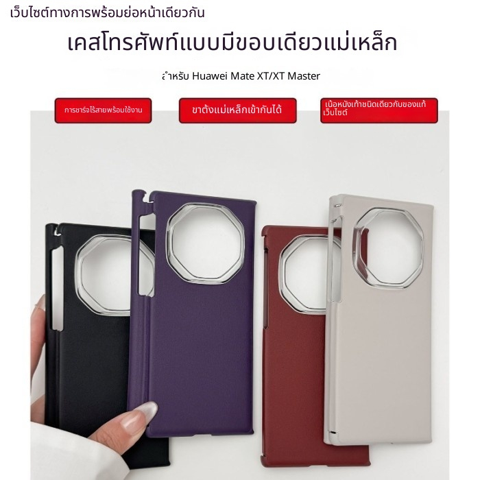 เคสด้านเดียวหนัง PU แม่เหล็กสําหรับ Huawei Mate XT / XT s ฝาครอบกันกระแทก