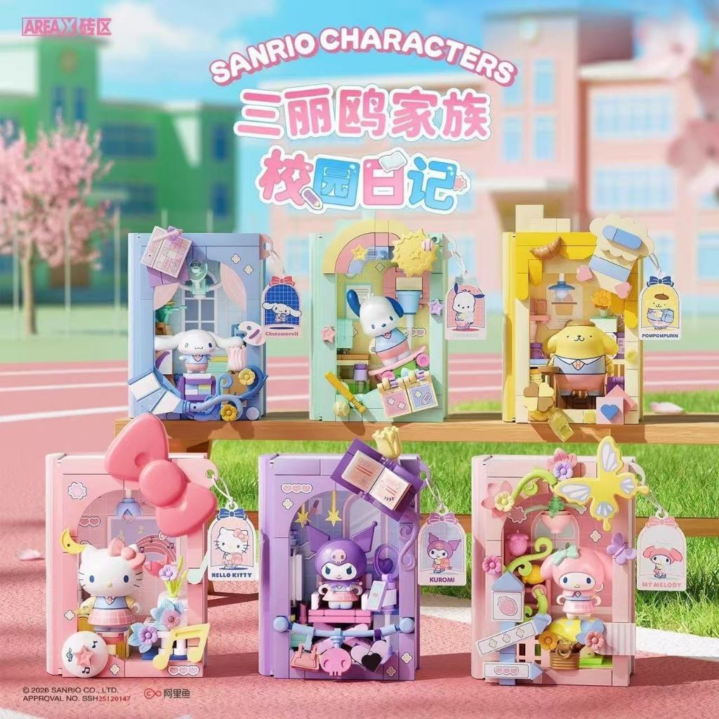 ยืนยัน ของแท้ AREAX พื้นที่อิฐ Sanrio Building Block Book Mystery Box Hello Kitty Kuromi Melody ประกอบของเล่นประกอบรุ่นเดสก์ท็อปตกแต่งสาวของขวัญ