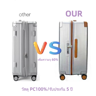 กระเป๋าเดินทางใบเก่ง ฝาเปิดหน้า 20/24/29 นิ้ว ใส่ Laptop ได้ 17 นิ้ว กระเป๋าเดินทางทรงถัง PC100%