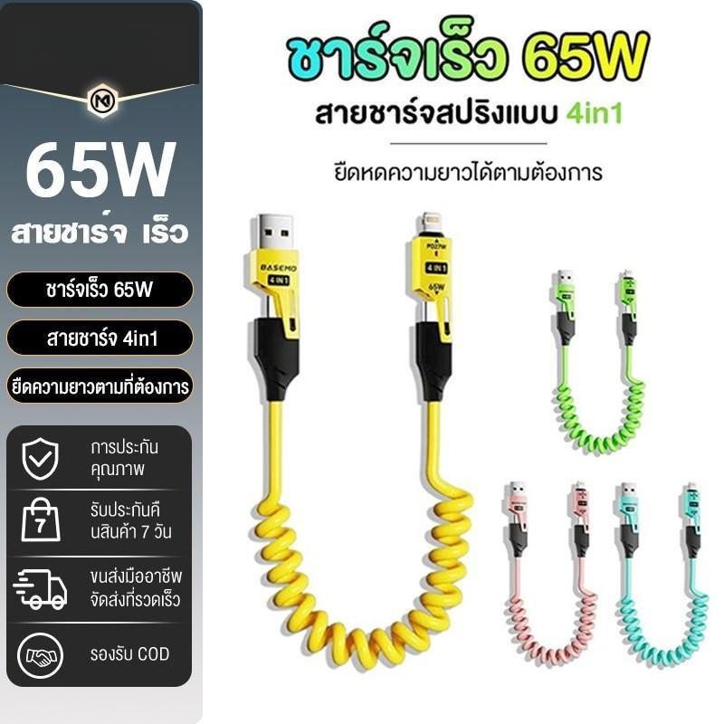 120W Fast Charging Spring Cable 6A Type-C Liquid Silicone Super Cable