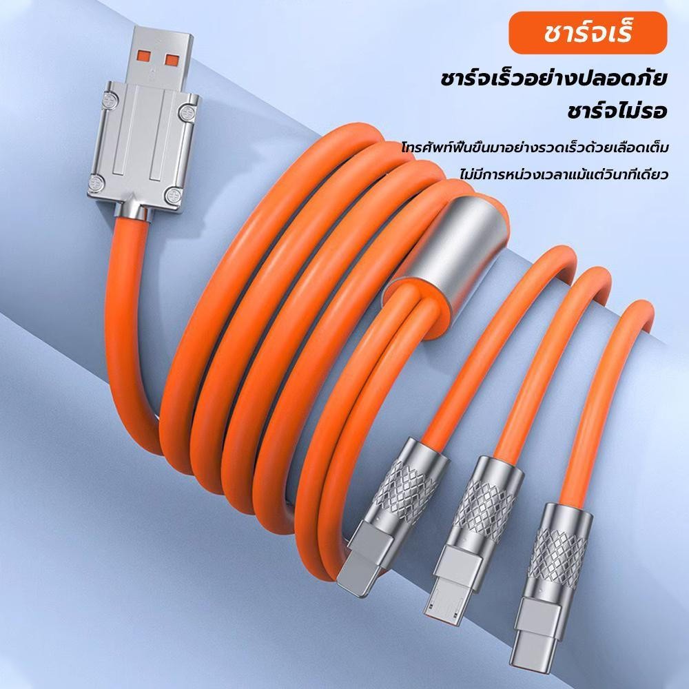 Charging Cable Type C Micro USB 120W 6A Super Fast Charge 3-IN-1 for All Models