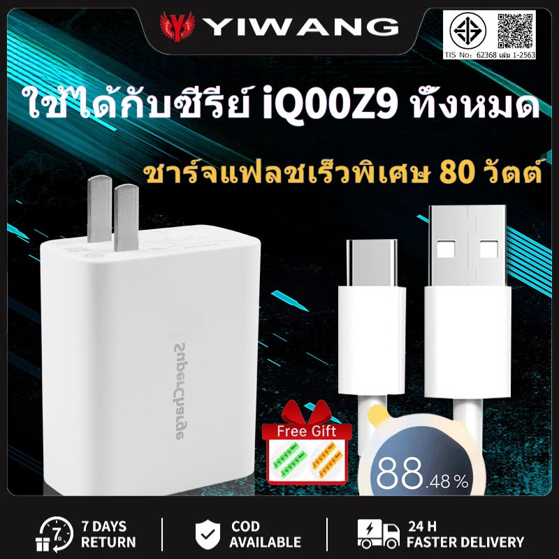 Vivo 44/66W Flash Charge 2.0 USB-C to USB-C Phone Charging Cable Compatible with Y27 Y36 Y55 Y76 S17