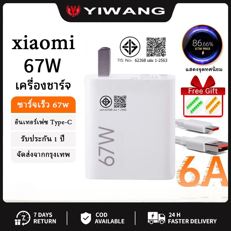 67W Fast Charger Set with Type-C 6A Cable + 67W Charger Head for Fast Charging Compatible with Xiaom